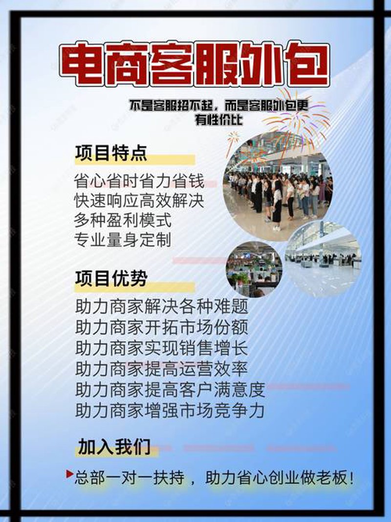 内蒙古电商服务